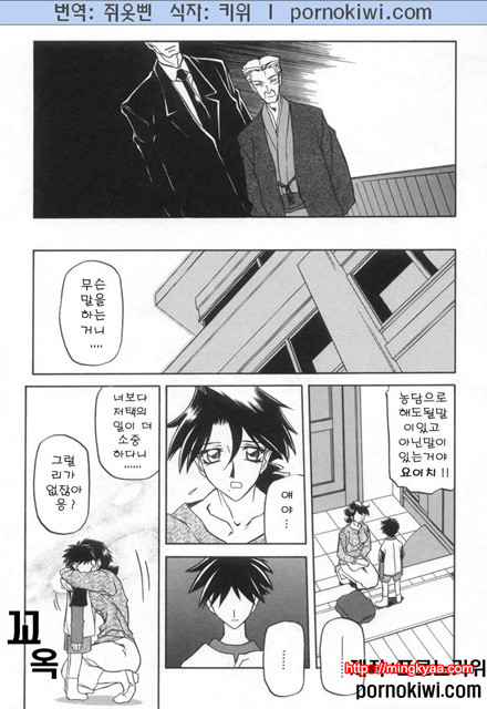 모래의 사슬 02(完)-6_by 망가 이미지 #24