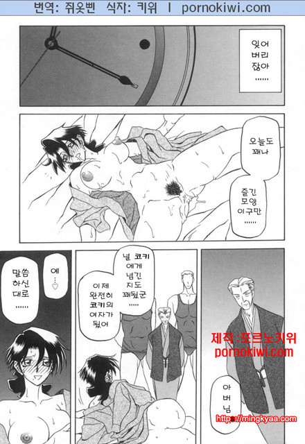 모래의 사슬 02(完)-6_by 망가 이미지 #26