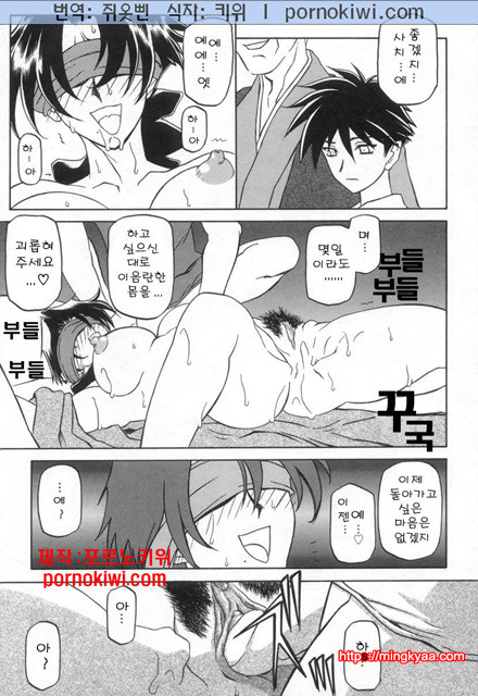 모래의 사슬 02(完)-6_by 망가 이미지 #28