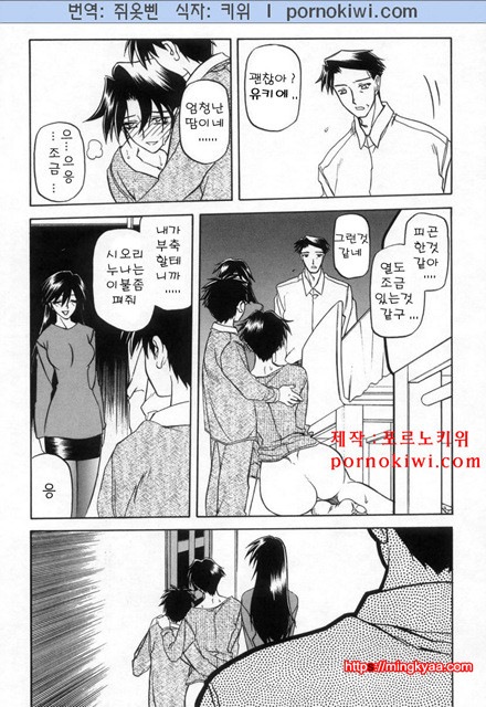 모래의 사슬 02(完)-5_by 망가 이미지 #6