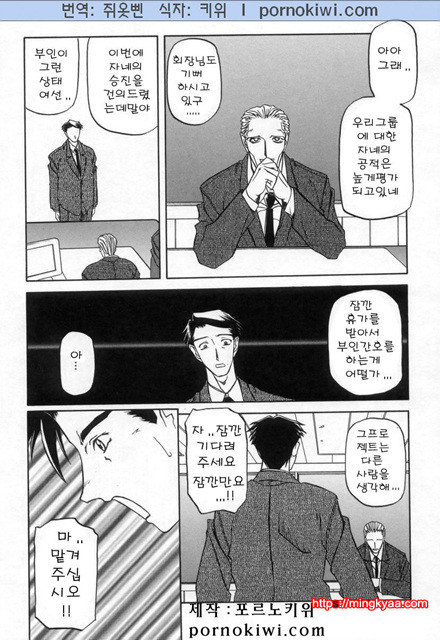 모래의 사슬 02(完)-5_by 망가 이미지 #8