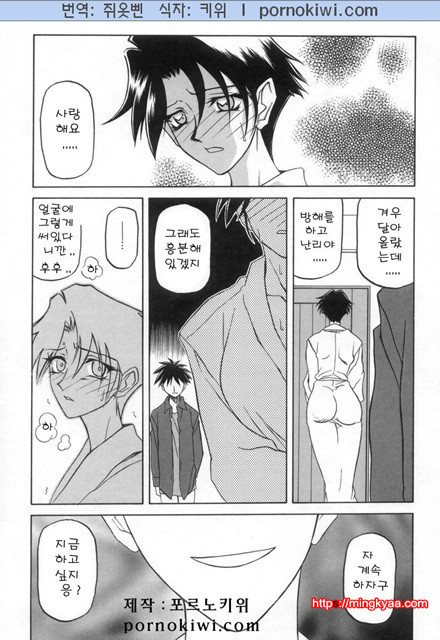 모래의 사슬 02(完)-5_by 망가 이미지 #10