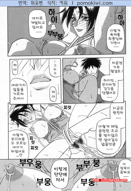 모래의 사슬 02(完)-5_by 망가 이미지 #18