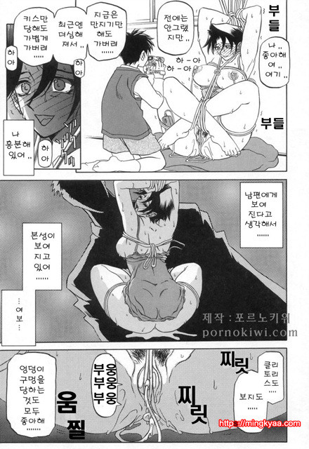 모래의 사슬 02(完)-5_by 망가 이미지 #19