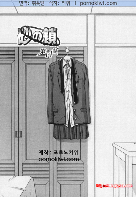 모래의 사슬 02(完)-4_by 망가 이미지 #1