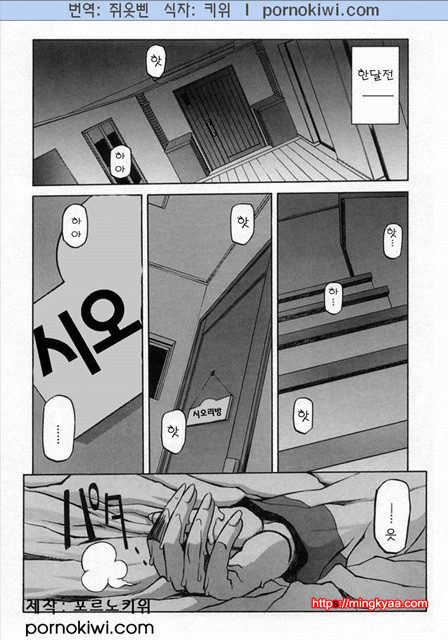 모래의 사슬 02(完)-4_by 망가 이미지 #2