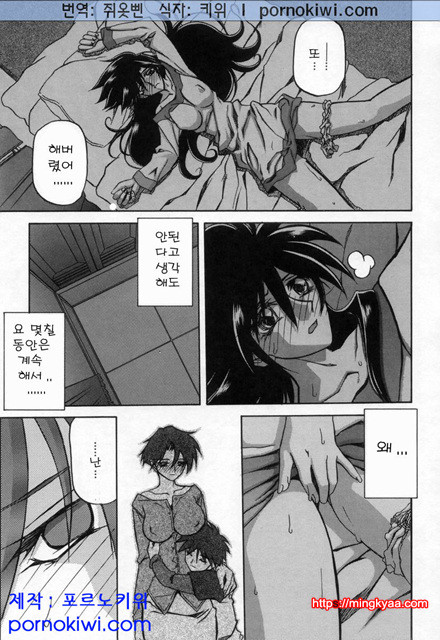 모래의 사슬 02(完)-4_by 망가 이미지 #3