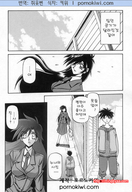 모래의 사슬 02(完)-4_by 망가 이미지 #5