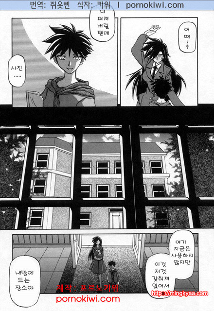 모래의 사슬 02(完)-4_by 망가 이미지 #7