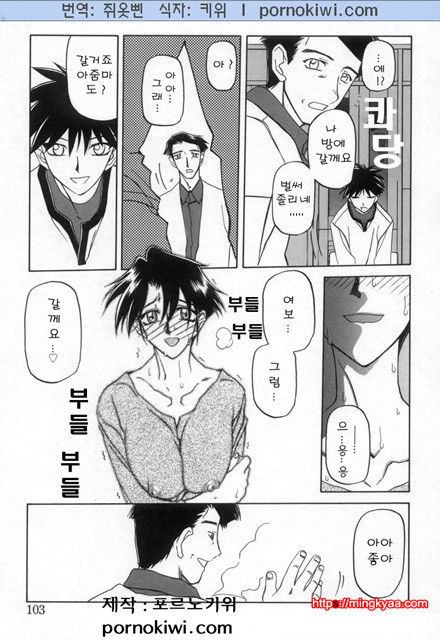 모래의 사슬 02(完)-4_by 망가 이미지 #21