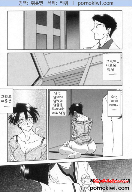 모래의 사슬 02(完)-4_by 망가 이미지 #23