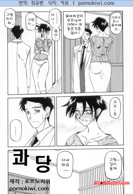 모래의 사슬 02(完)-4_by 망가 이미지 #25