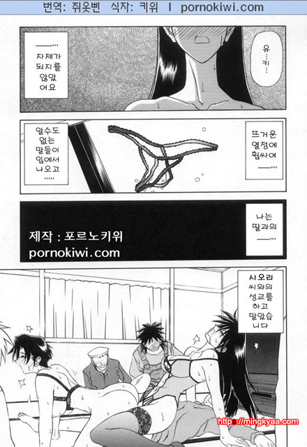 모래의 사슬 02(完)-4_by 망가 이미지 #33