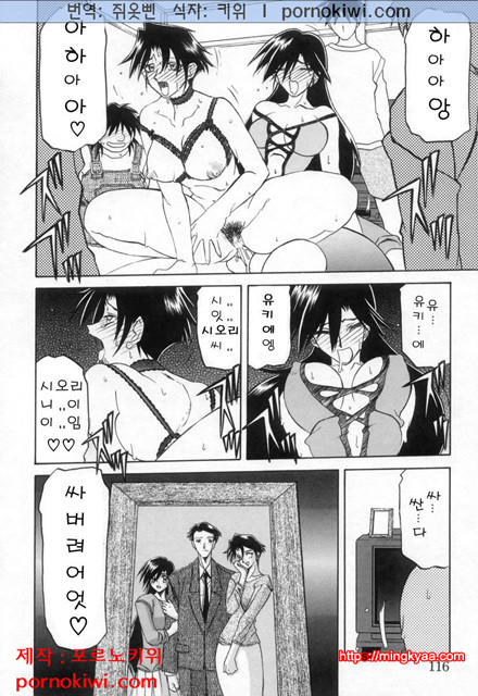 모래의 사슬 02(完)-4_by 망가 이미지 #34