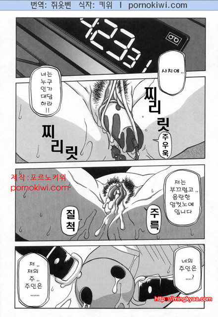 모래의 사슬 02(完)-3_by 망가 이미지 #13