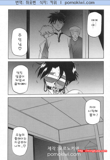 모래의 사슬 02(完)-3_by 망가 이미지 #15