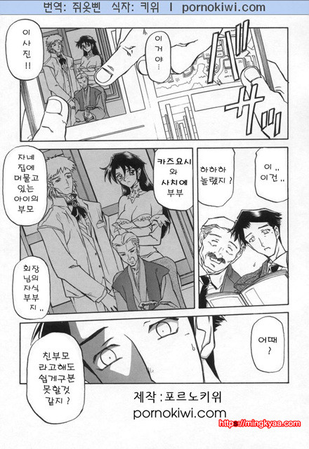 모래의 사슬 02(完)-3_by 망가 이미지 #16