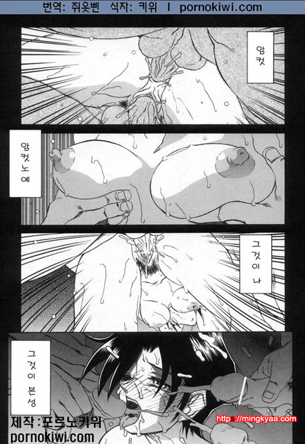 모래의 사슬 02(完)-3_by 망가 이미지 #18