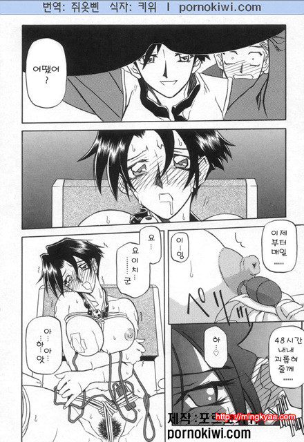 모래의 사슬 02(完)-3_by 망가 이미지 #19