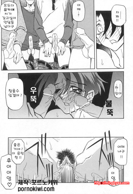 모래의 사슬 02(完)-3_by 망가 이미지 #20