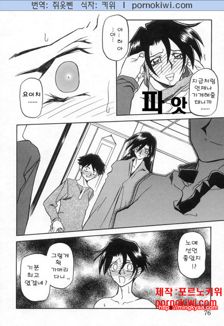 모래의 사슬 02(完)-3_by 망가 이미지 #25