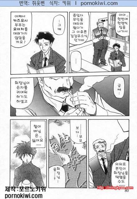 모래의 사슬 02(完)-3_by 망가 이미지 #29