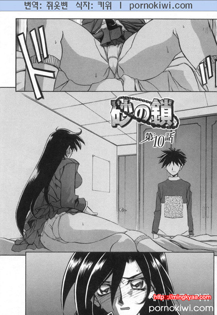 모래의 사슬 02(完)-2_by 망가 이미지 #1