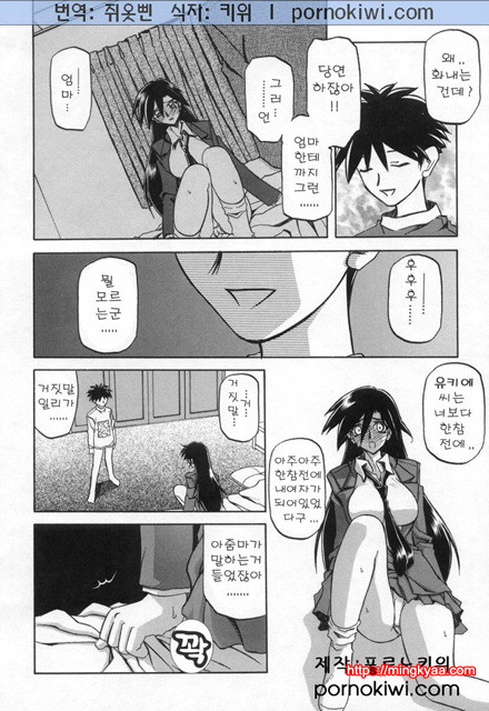 모래의 사슬 02(完)-2_by 망가 이미지 #2