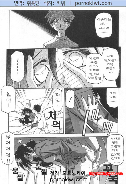 모래의 사슬 02(完)-2_by 망가 이미지 #3