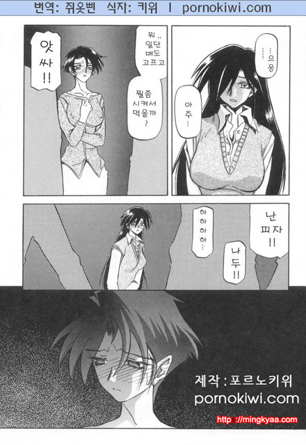 모래의 사슬 02(完)-2_by 망가 이미지 #12