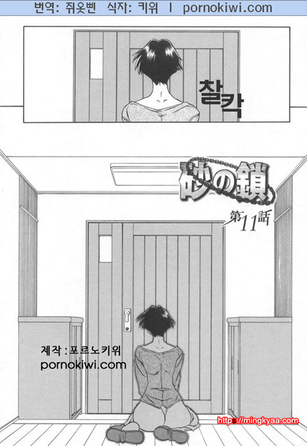 모래의 사슬 02(完)-2_by 망가 이미지 #14