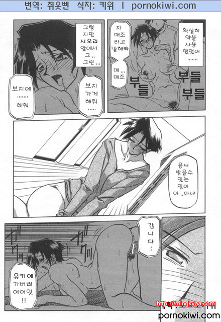 모래의 사슬 02(完)-2_by 망가 이미지 #15