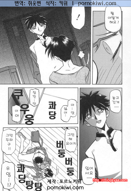 모래의 사슬 02(完)-2_by 망가 이미지 #17