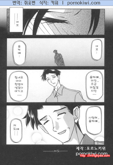 모래의 사슬 02(完)-2_by 망가 이미지 #19