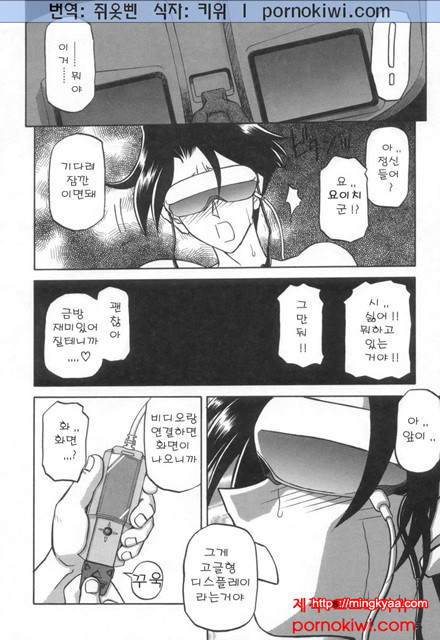 모래의 사슬 02(完)-2_by 망가 이미지 #20