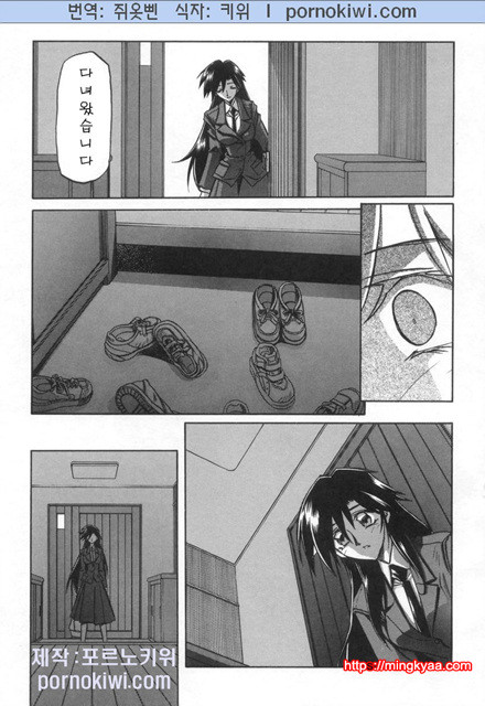 모래의 사슬 02(完)-1_by 망가 이미지 #3