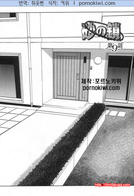 모래의 사슬 02(完)-1_by 망가 이미지 #4