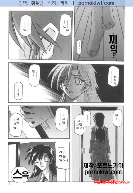 모래의 사슬 02(完)-1_by 망가 이미지 #5