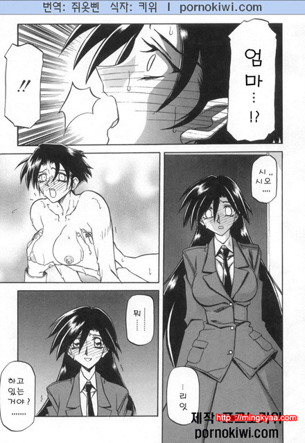 모래의 사슬 02(完)-1_by 망가 이미지 #7