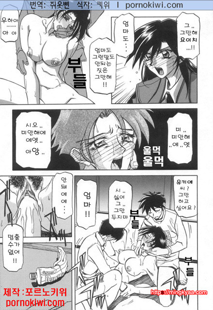 모래의 사슬 02(完)-1_by 망가 이미지 #9