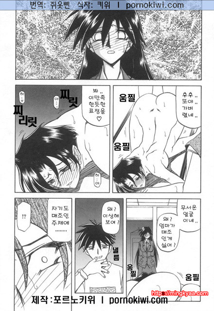 모래의 사슬 02(完)-1_by 망가 이미지 #14