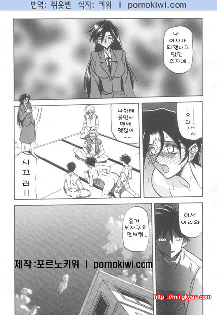 모래의 사슬 02(完)-1_by 망가 이미지 #15