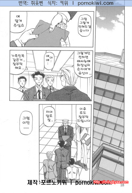 모래의 사슬 02(完)-1_by 망가 이미지 #16