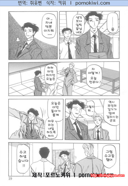 모래의 사슬 02(完)-1_by 망가 이미지 #17