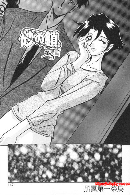 모래의 사슬 01-6_by 망가 이미지 #1