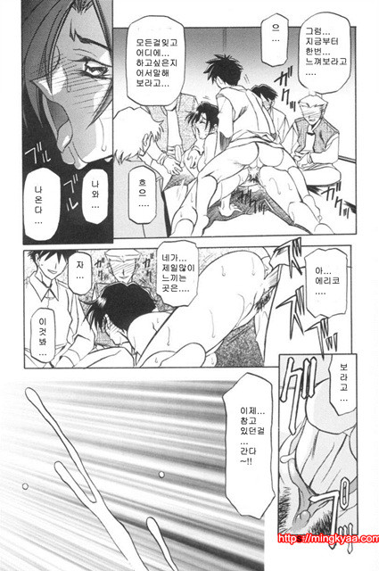 모래의 사슬 01-6_by 망가 이미지 #12