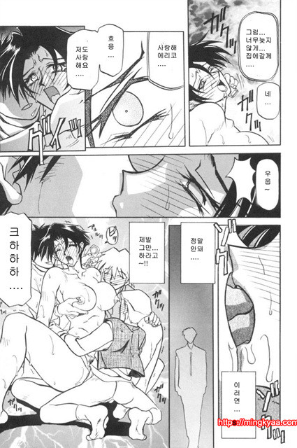 모래의 사슬 01-6_by 망가 이미지 #18