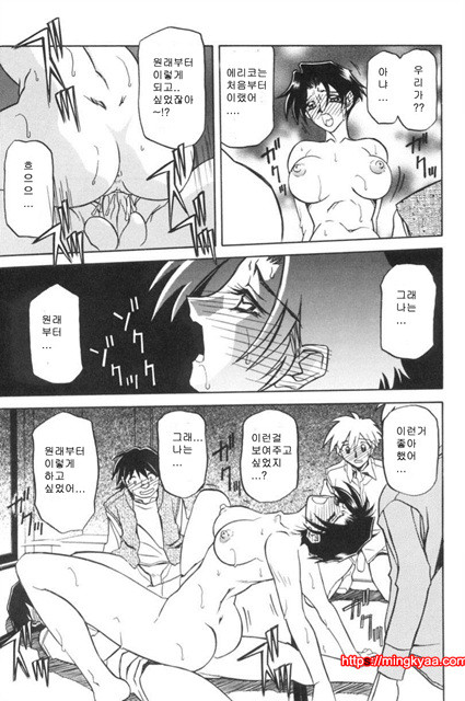 모래의 사슬 01-6_by 망가 이미지 #22