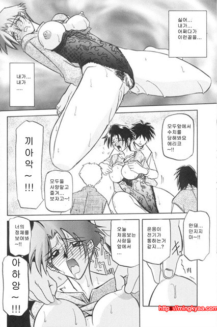 모래의 사슬 01-5_by 망가 이미지 #20