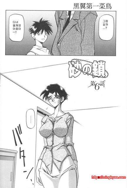 모래의 사슬 01-4_by 망가 이미지 #1